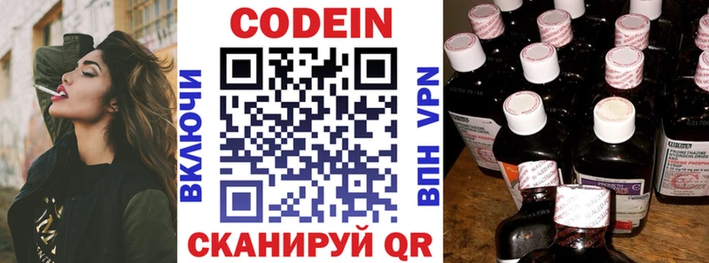 Кодеин напиток Lean (лин)  Новый Оскол 